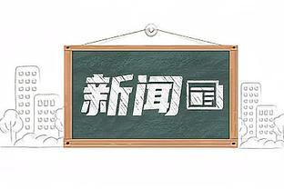 英超本赛季射门次数排行：利物浦314次居首位，热刺第二